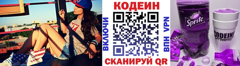 Кодеиновый сироп Lean напиток Lean (лин)  Нариманов 
