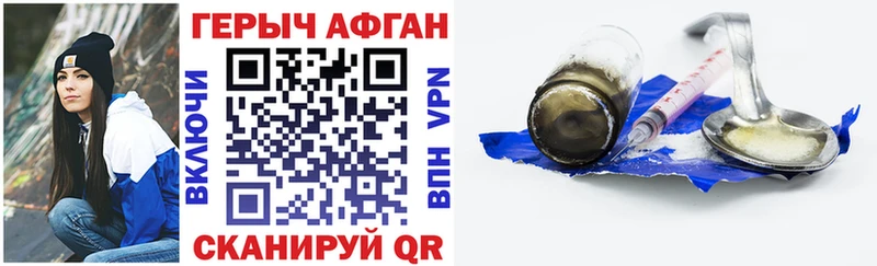 площадка как зайти  Нариманов  ГЕРОИН афганец 