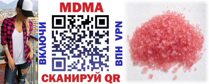 МДМА crystal  Нариманов 