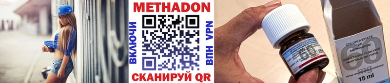 МЕТАДОН methadone  Нариманов 